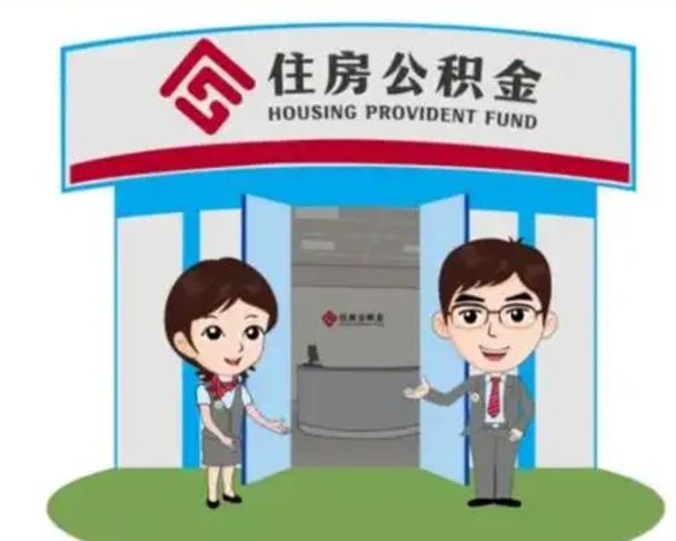 石家庄离职公积金封存了怎么取出来（离职公积金账户封存怎样取出来）